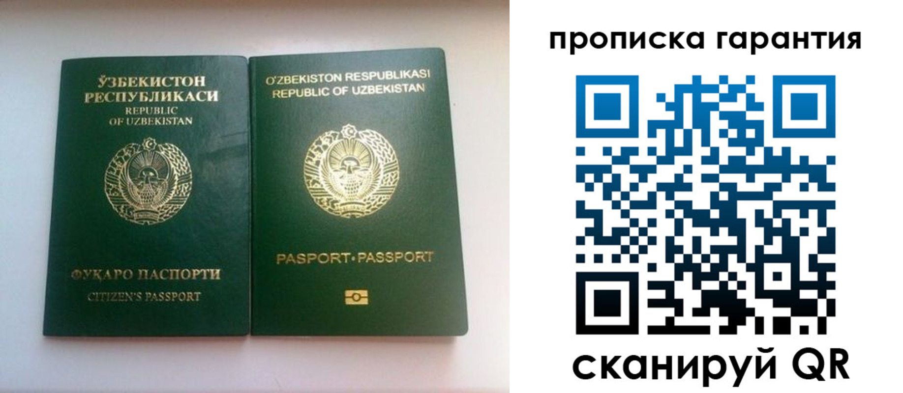 временная регистрация недорого в Кыштыме