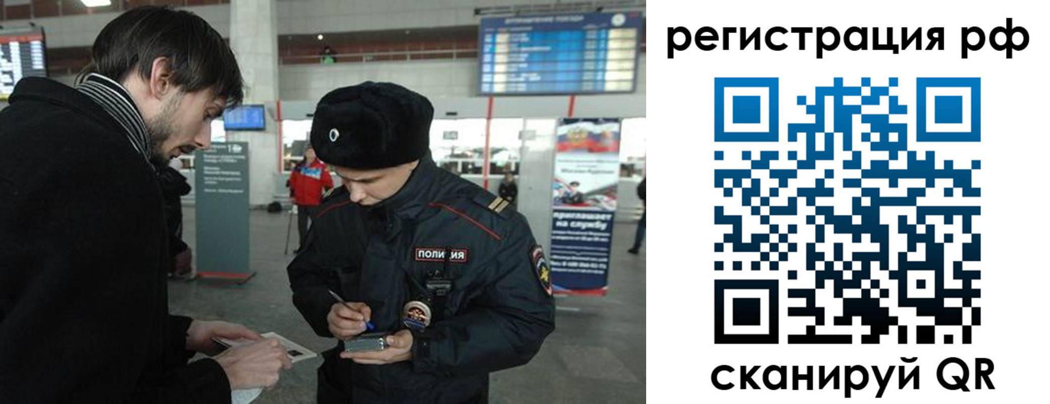 прописка для работы в Кыштыме