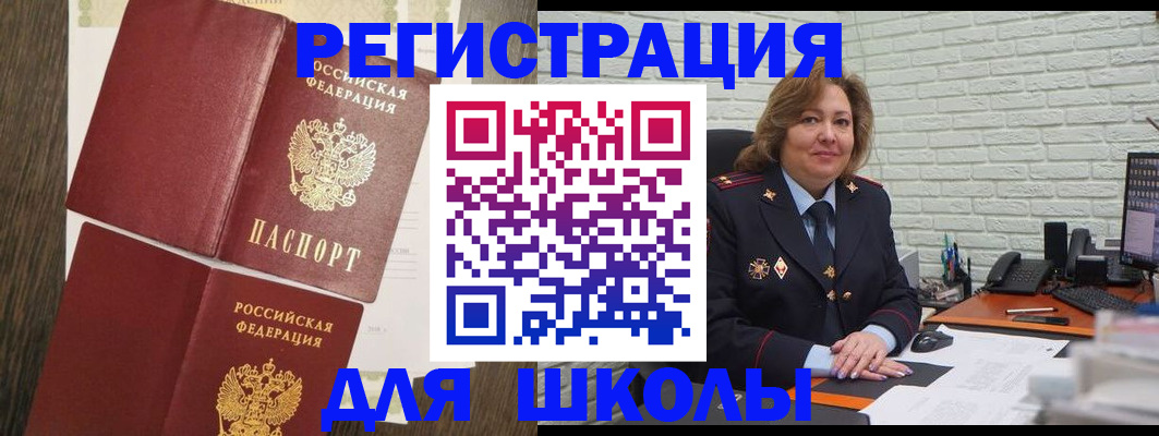 миграционный учет в Кыштыме