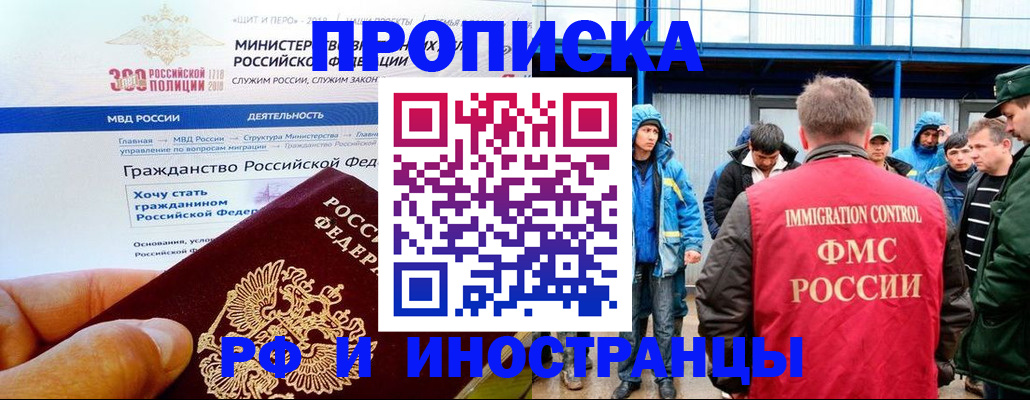 регистрация в Кыштыме