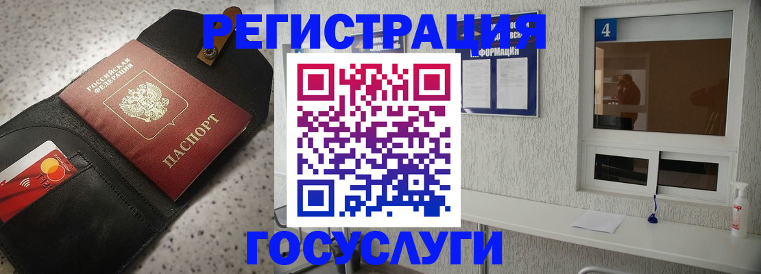 регистрация в Кыштыме