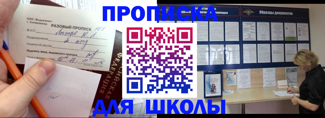 временная регистрация госуслуги в Кыштыме