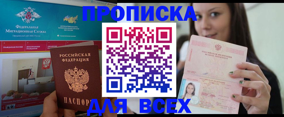 пропишу в квартире в Кыштыме