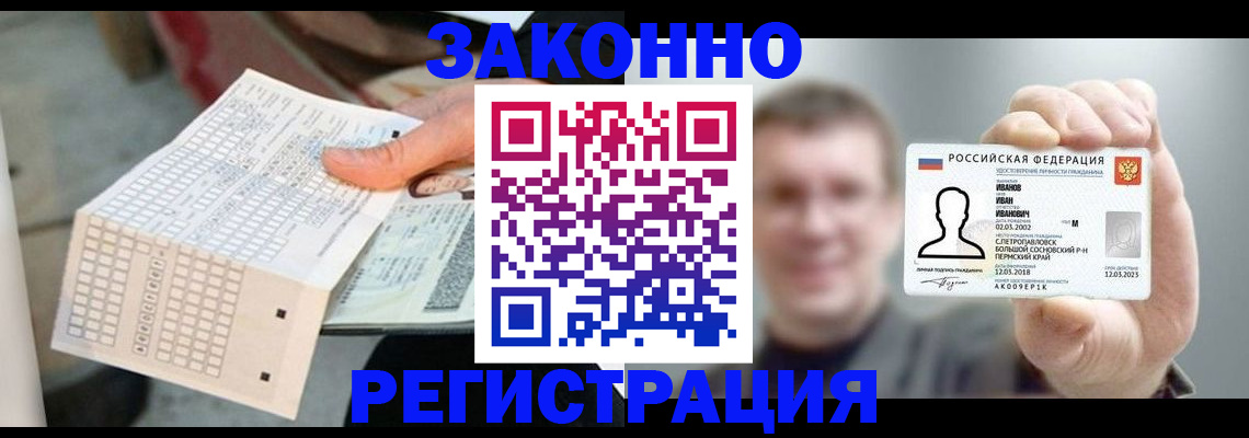 прописка законно в Кыштыме