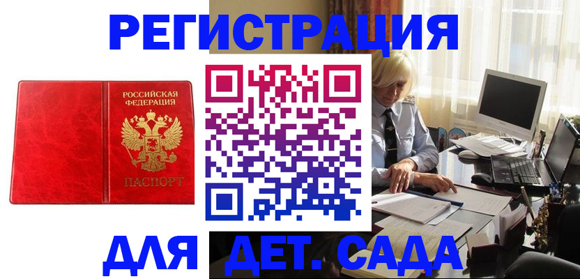 временная регистрация купить в Кыштыме