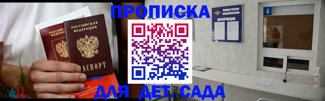 временная регистрация для школы в Кыштыме