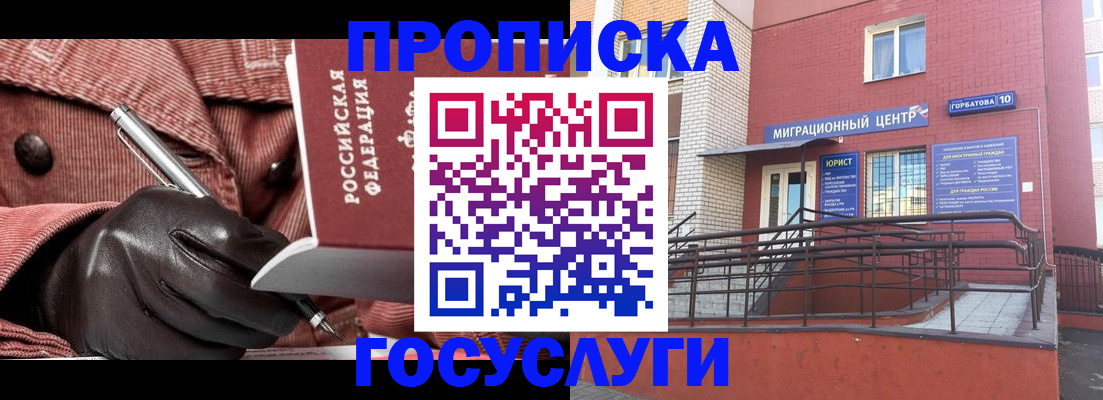 временная регистрация госуслуги в Кыштыме