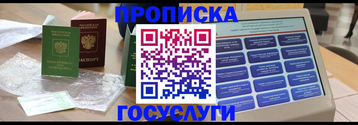 регистрация для школы в Кыштыме