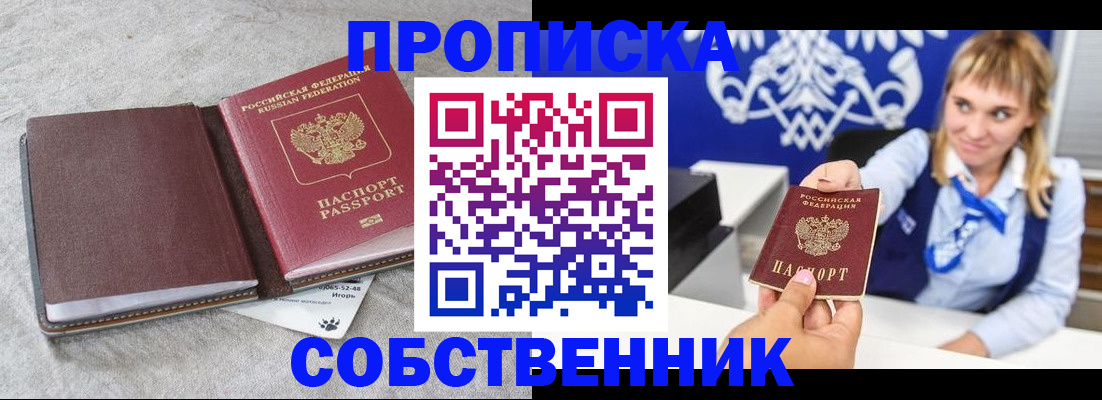 пропишу в квартире в Кыштыме