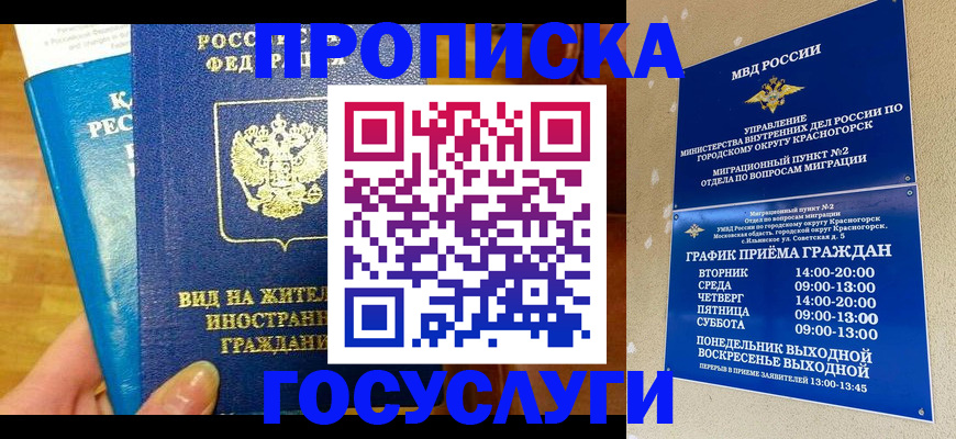 временная регистрация в квартире в Кыштыме