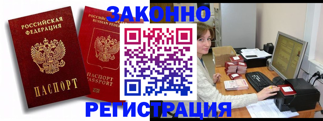 прописка для военкомата в Кыштыме