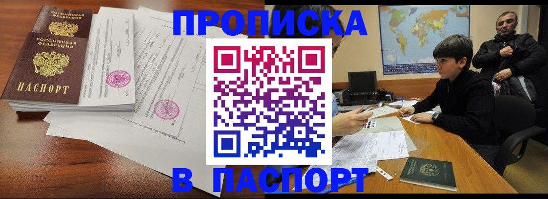 временная регистрация адрес в Кыштыме